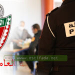 الترشيح لمباراة الأمن الوطني