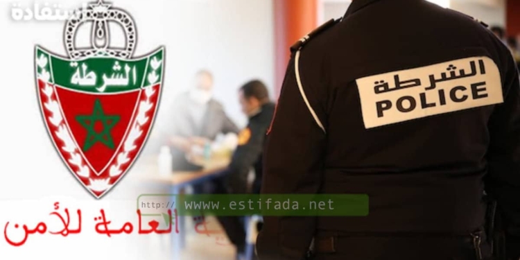 شروط الترشيح لمباراة الأمن الوطني