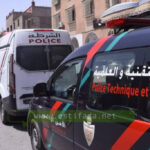 سلك الشرطة العلمية والتقنية بالمغرب