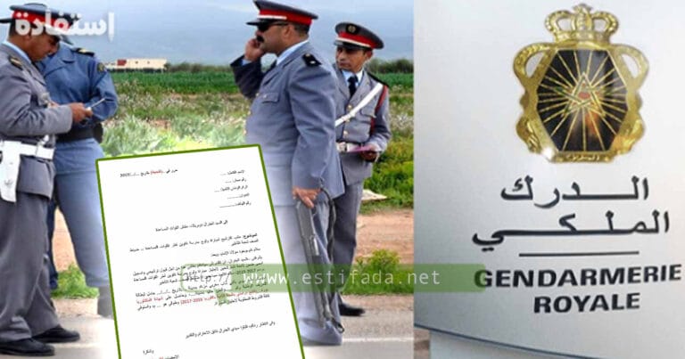 طلب خطي مباراة الدرك الملكي