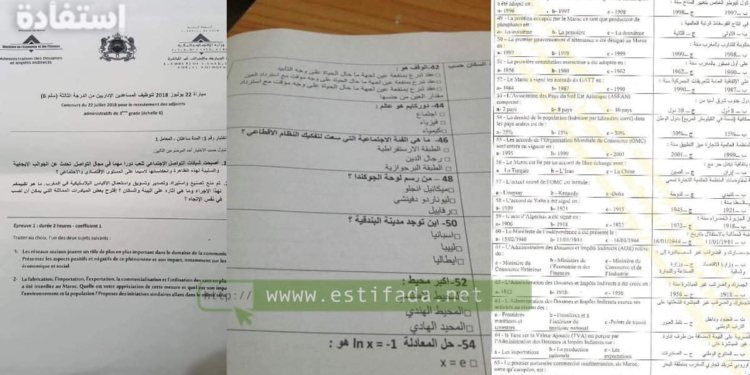 نماذج اختبارات مباراة إدارة الجمارك والضرائب غير المباشرة 