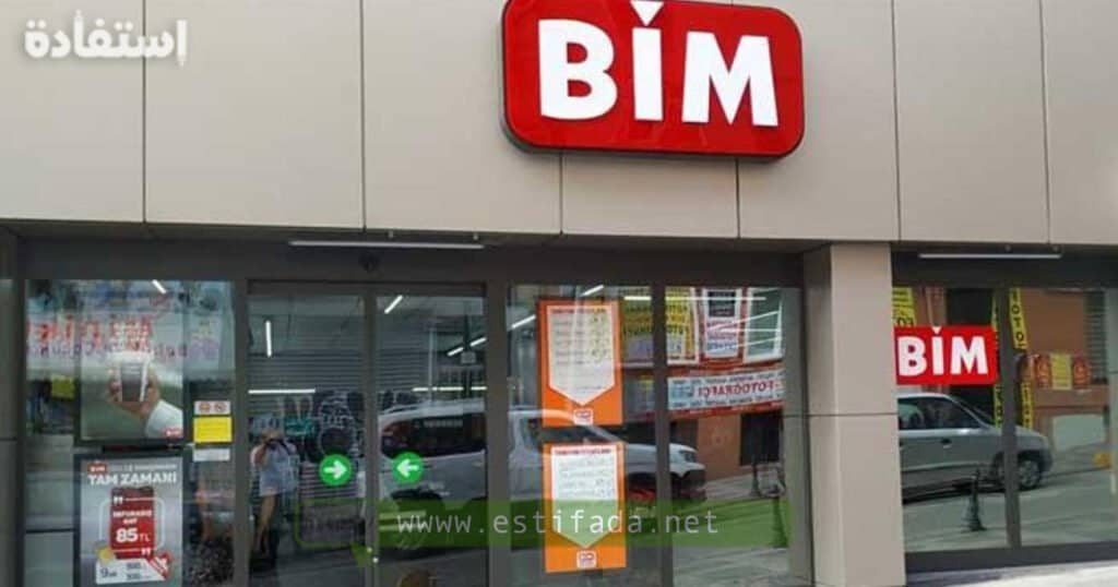 Offre d'emploi chez BIM