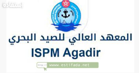 résultats LP ISPM Agadir Licence S1 نتائج المعهد العالي للصيد البحري أكادير