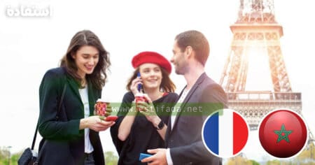 فرص عمل في فرنسا للمغاربة