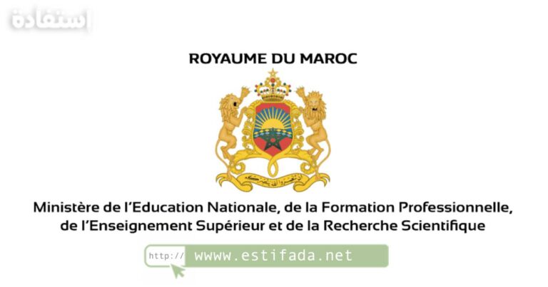 Concour Ministère de l’Education Nationale 2024