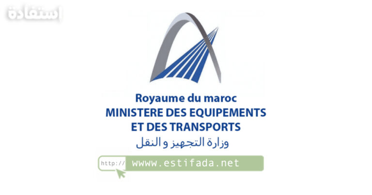 مباراة وزارة النقل واللوجيستيك 2023