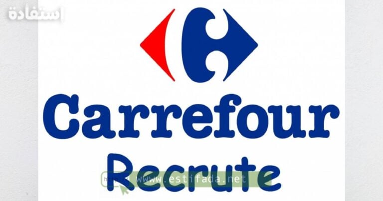 Recrutement chez Carrefour Maroc