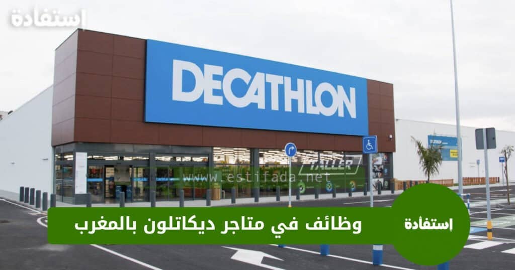 Decathlon recrutement