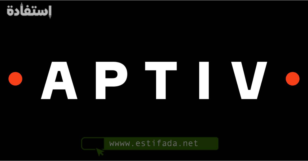 شركة Aptiv توظف 100 عامل كابلاج ذكور وإناث بصالير درهم 3100 درهم