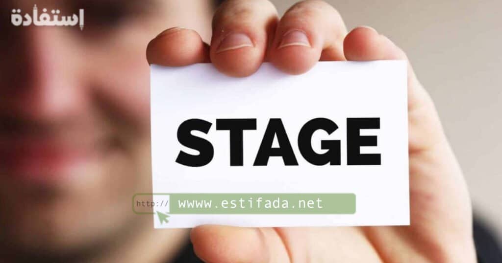 stages au Maroc