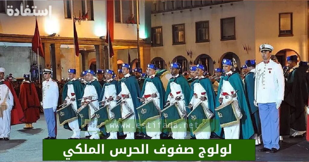 مباراة الحرس الملكي 2025