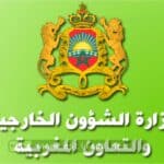 وزارة الشؤون الخارجية والتعاون الإفريقي: لوائح المترشحين المقبولين