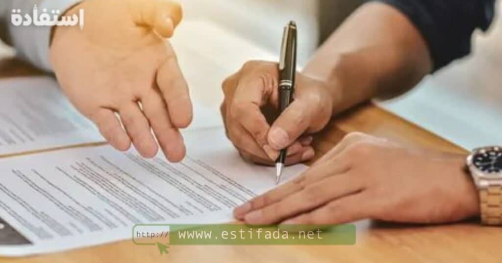 Contrat Anapec