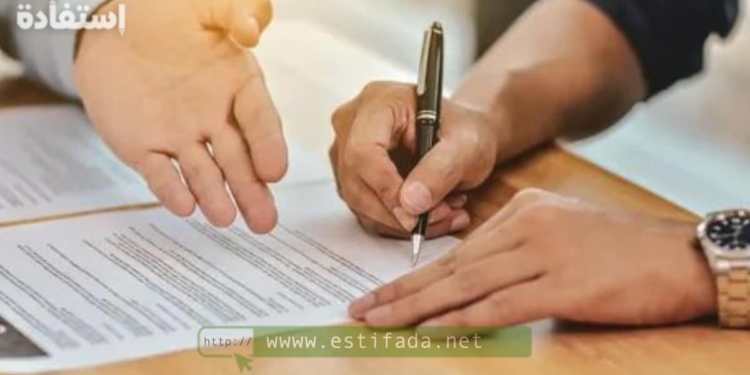 Contrat Anapec