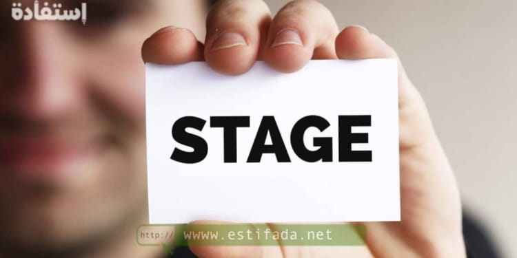 Offres de Stages Rémunérés au Maroc