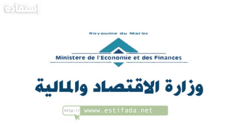 Concours Ministère de l’Economie et des Finances