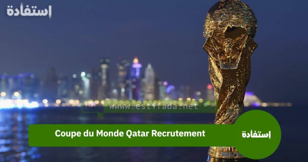 Coupe du Monde Qatar Recrutement