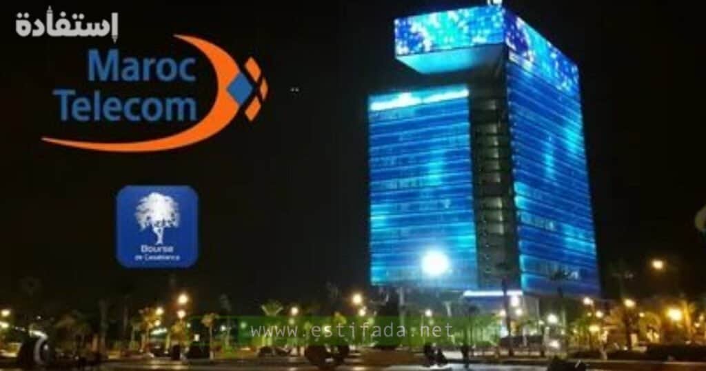 وظائف اتصالات المغرب 2023