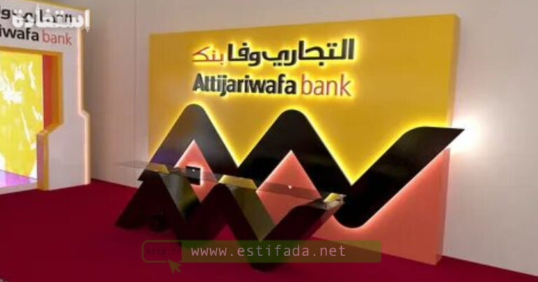 Attijariwafa Bank offre d'emploi