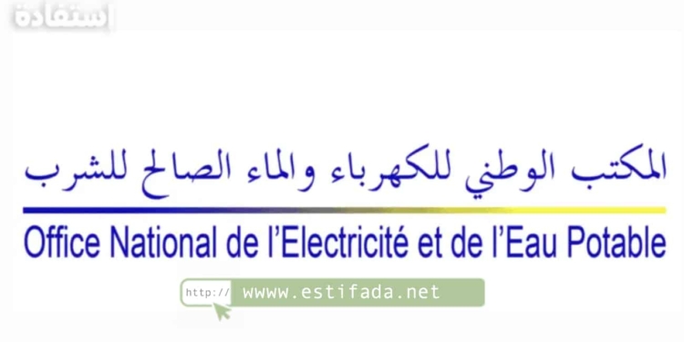 Concours ONEE Branche Eau 2023-2024