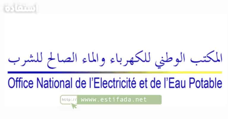 Concours ONEE Branche Eau 2023-2024