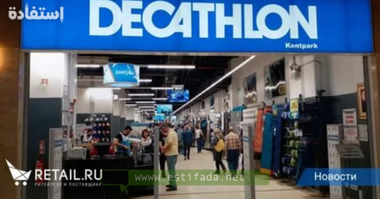 Offre d'emploi chez Decathlon 