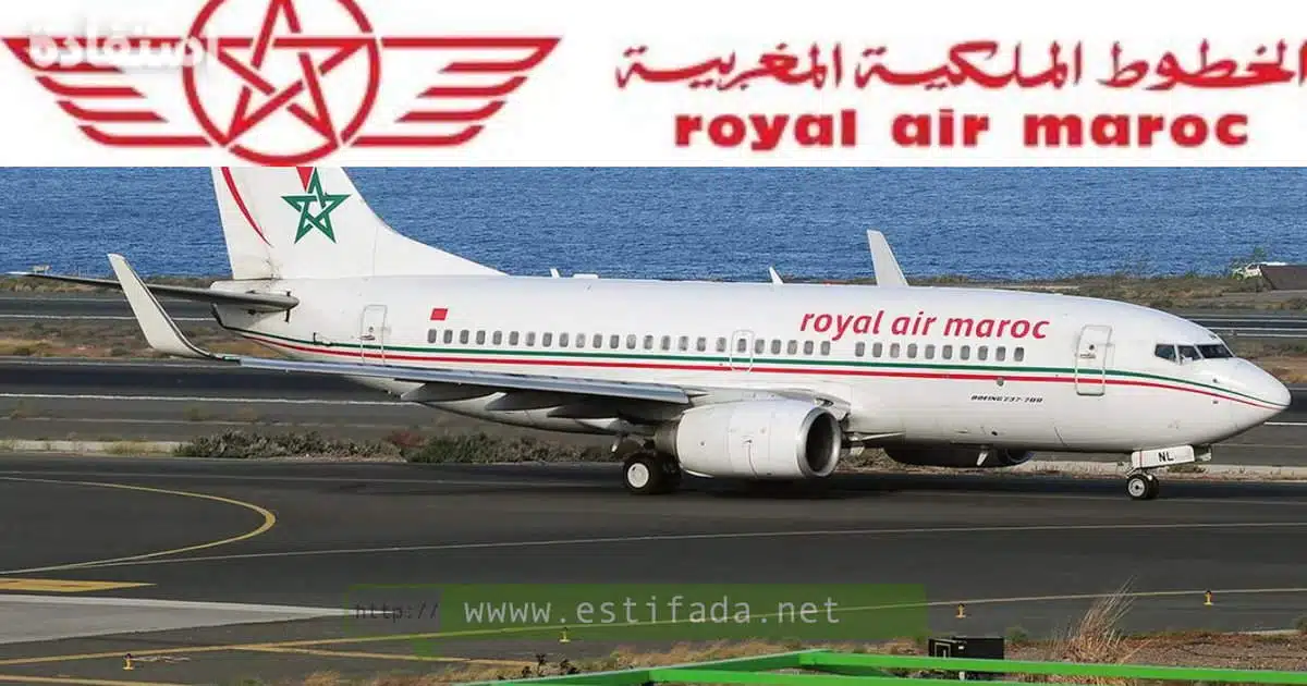 Recrutement Royal Air Maroc 2024