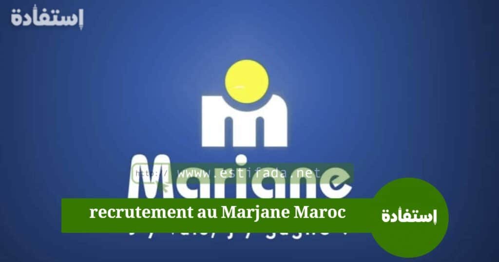 recrutement au Marjane Maroc