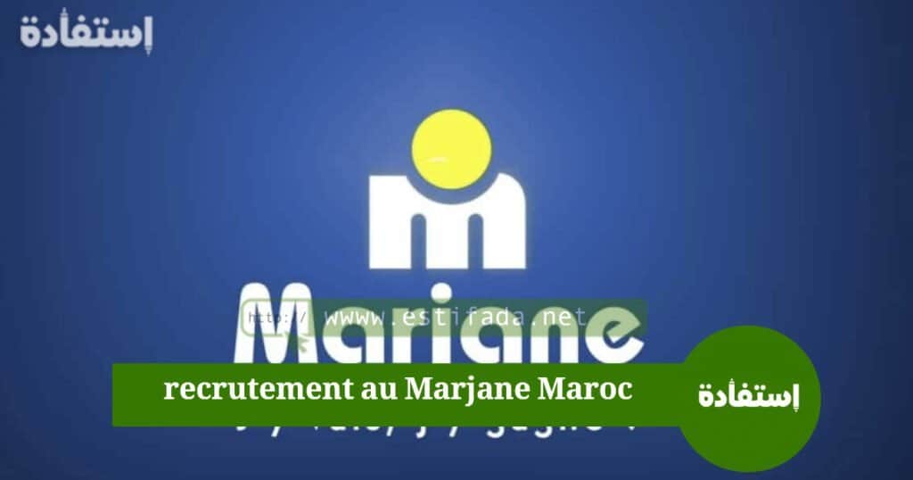 recrutement au marjane 2024