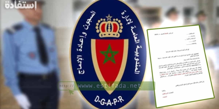 Concours de Recrutement DGAPR 2024 (22 Postes)