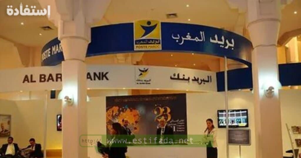 Al Barid Bank 2023 Recrute Plusieurs Profils (23 Postes)