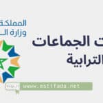 مباريات توظيف بالجماعات الترابية