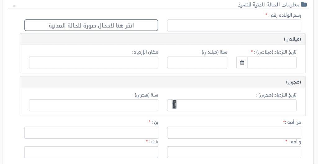 معلومات الحالة المدنية massarservice.men.gov.ma