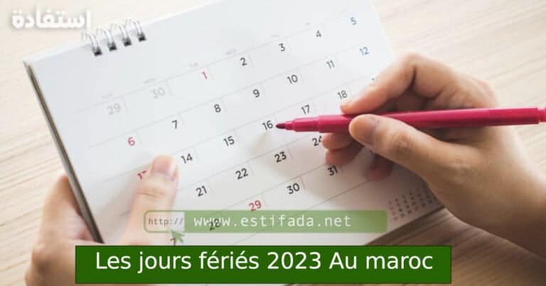 Les jours fériés 2023 Au maroc