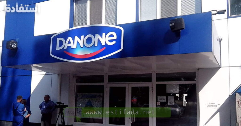 Centrale Danone Recrute plusieurs postes