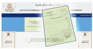 عقود الازدياد من الانترنت