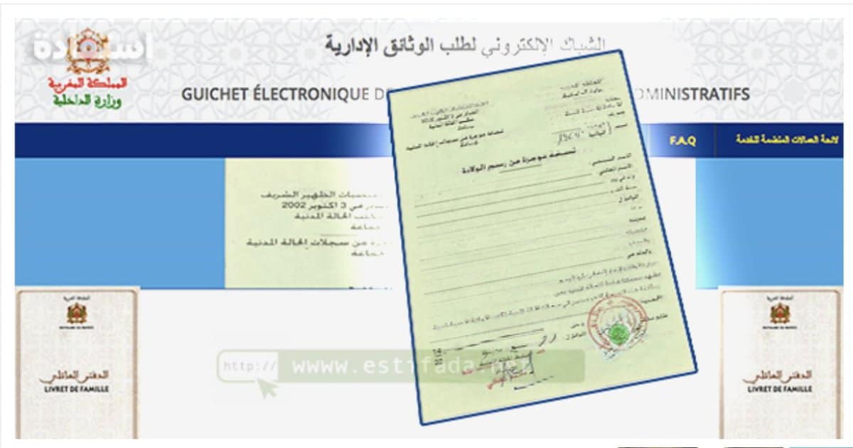 عقود الازدياد من الانترنت