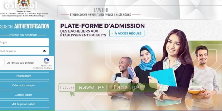 منصة لدروس الدعم على الأنترنت - Alloschool 2023