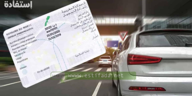 وثائق تجديد البطاقة الرمادية carte grise