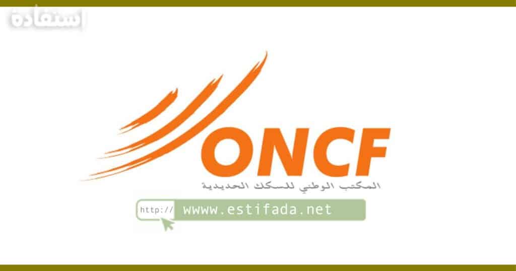 concours de ONCF