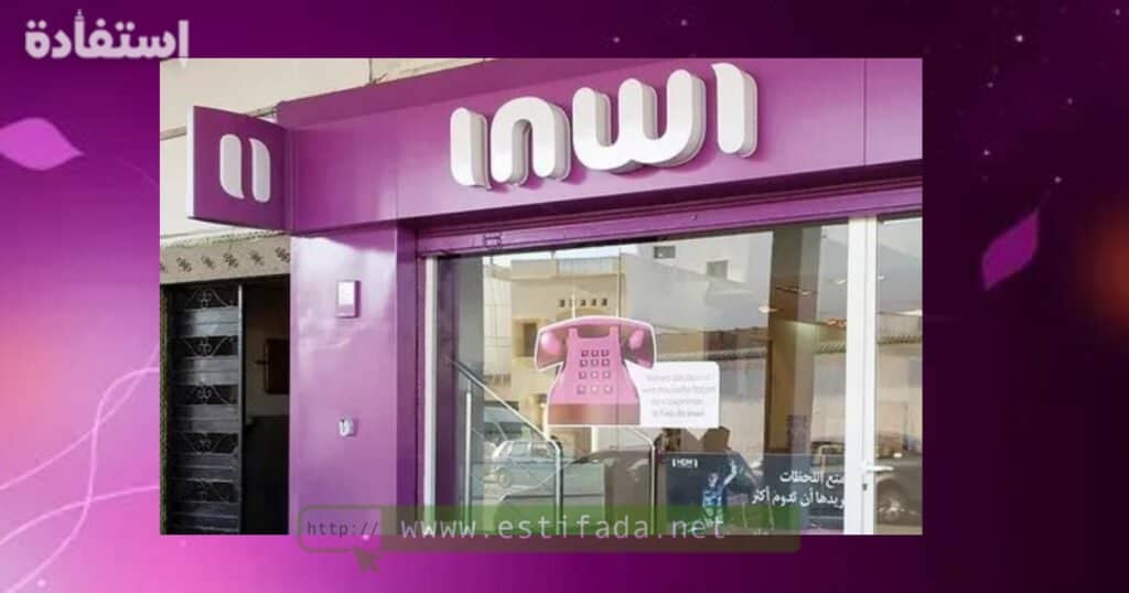 Inwi recrute plusieurs postes