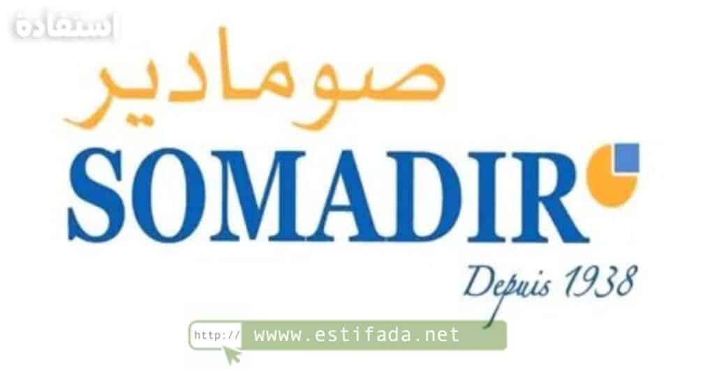 Recrutement chez SOMADIR