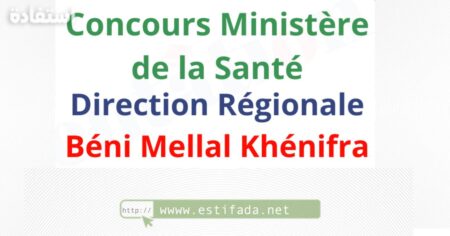 DR Santé Beni Mellal Khénifra 2023 (300 Postes)