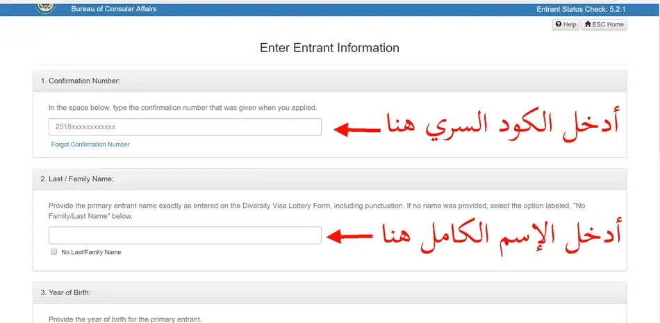 قرعة أمريكا, نتائج قرعة أمريكا 2022, نتائج قرعة أمريكا 2023