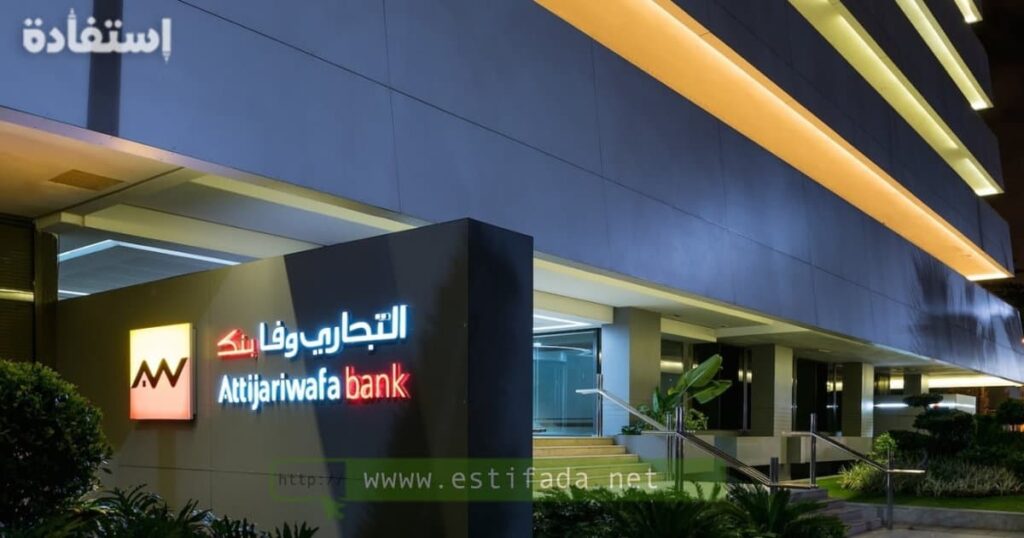  Attijariwafa Bank 2023 : (48) Offres d’emploi