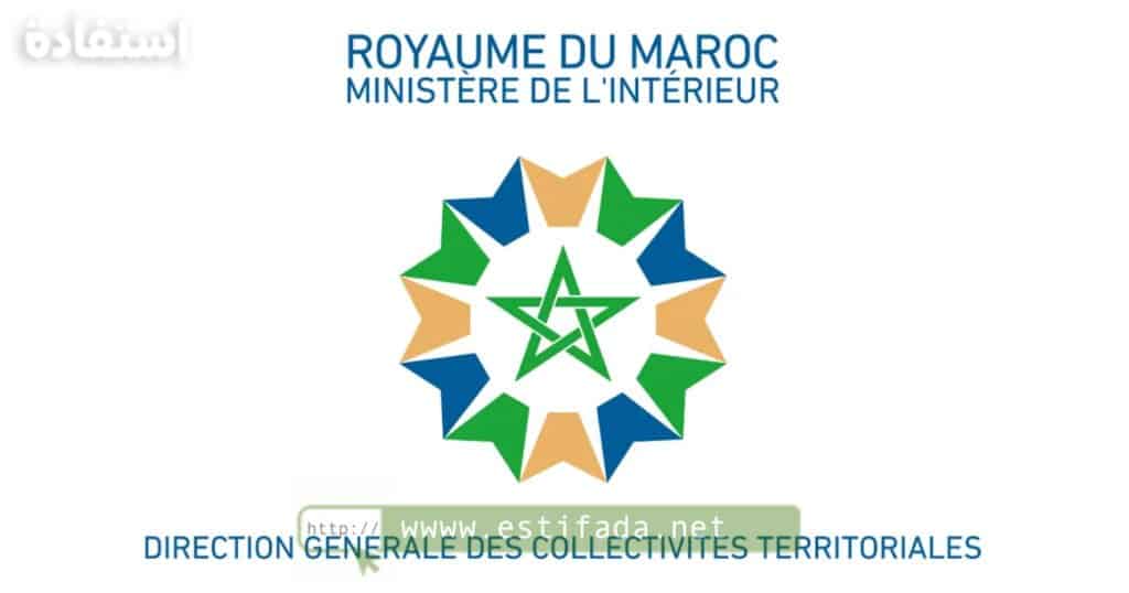 Concours de recrutement - Collectivités territoriales 2025