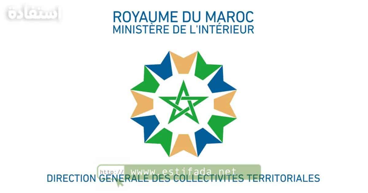 Concours de Recrutement Collectivités Territoriales 2024