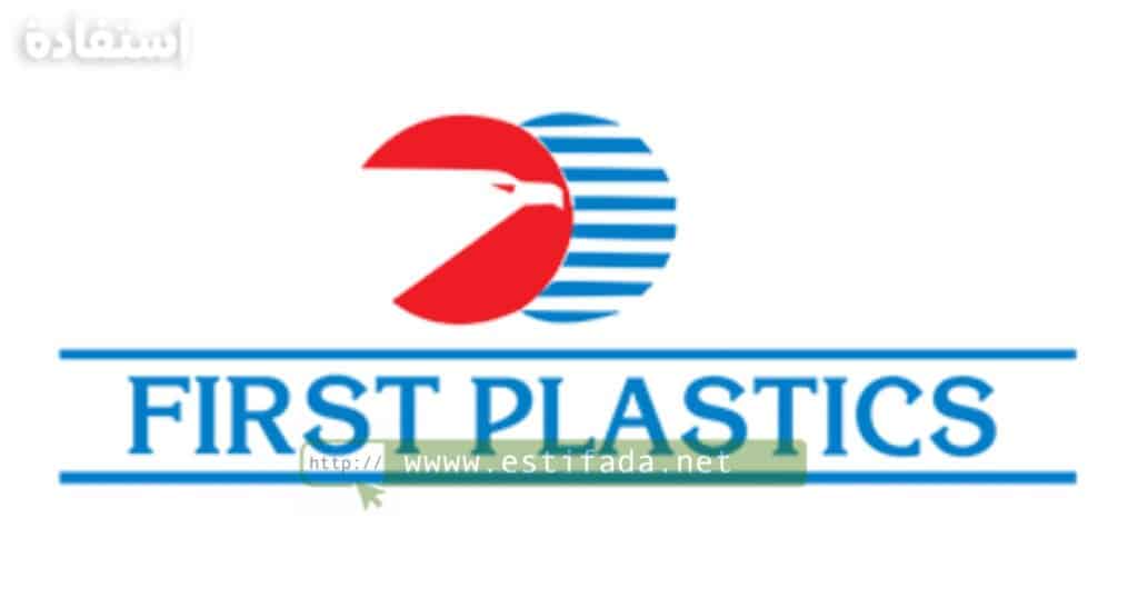 First Plastics 2023