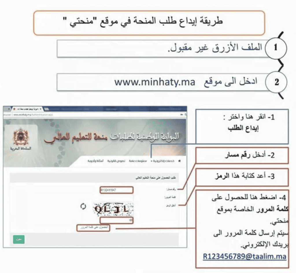 موقع Minhaty.ma 