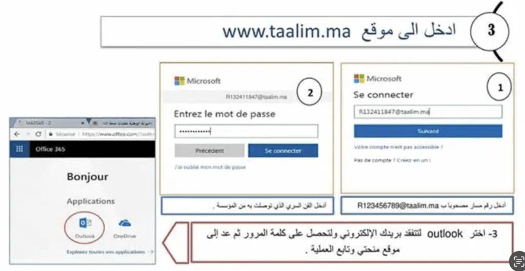 التسجيل في بوابة منحتي 2023-2024 خطوة الثانية
